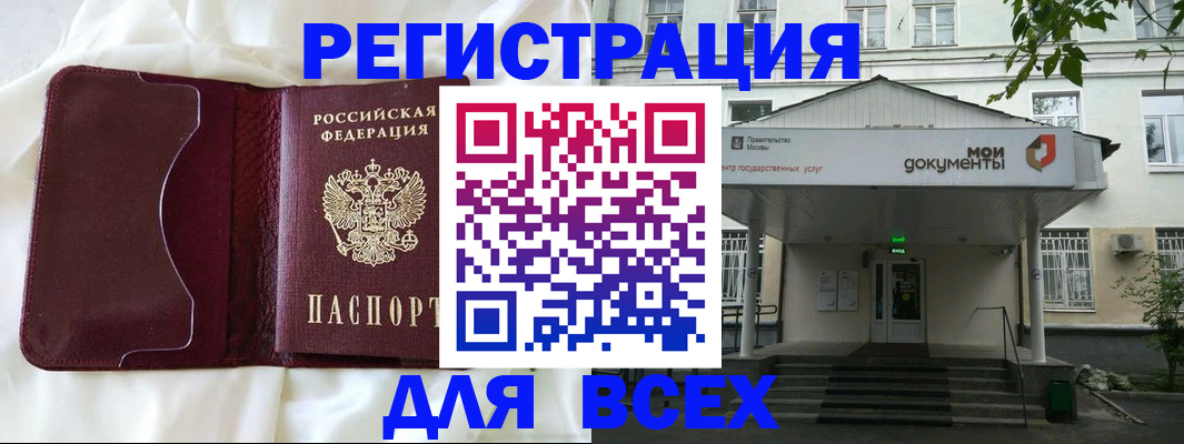прописка поиск в Алагире