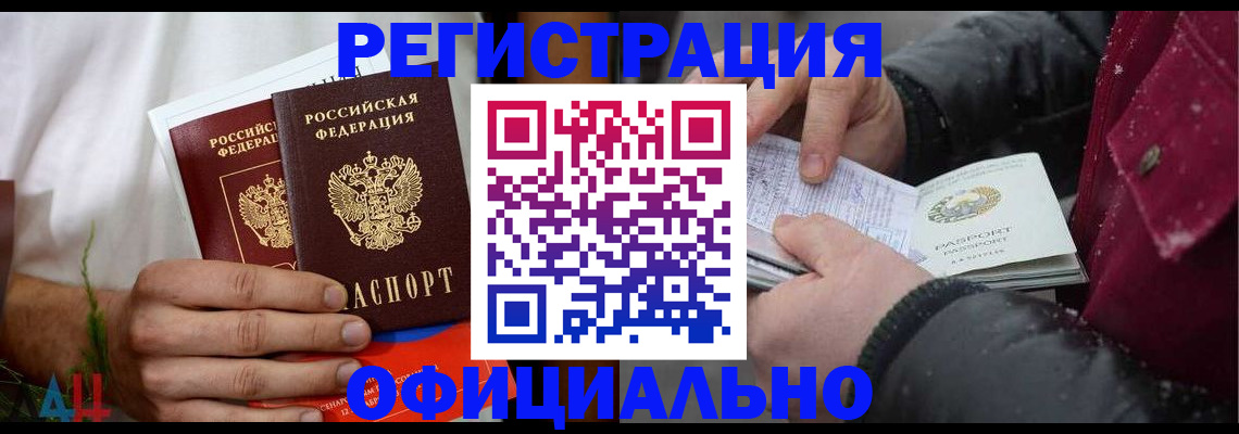 прописка от собственника в Алагире