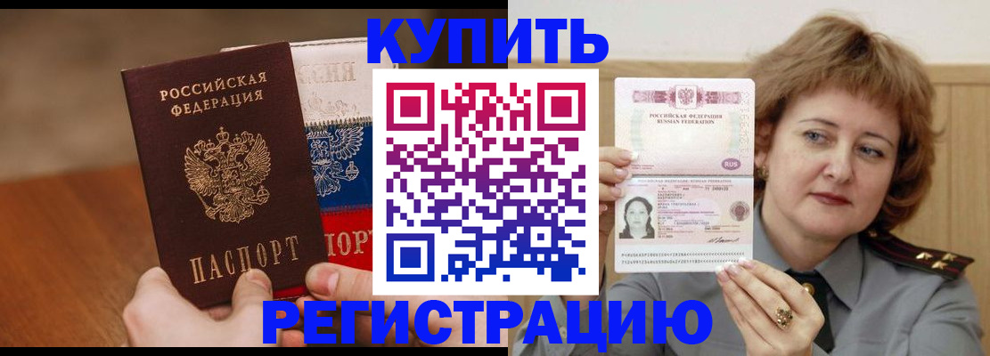 временная регистрация надежно в Алагире
