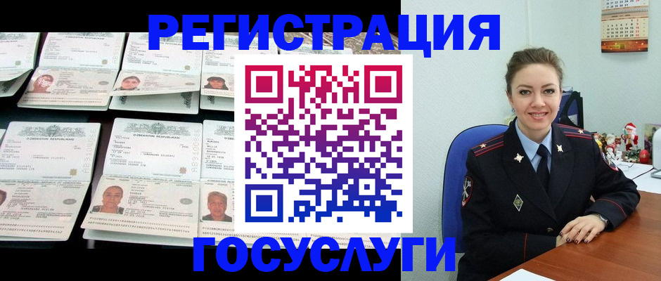 временная регистрация в Алагире